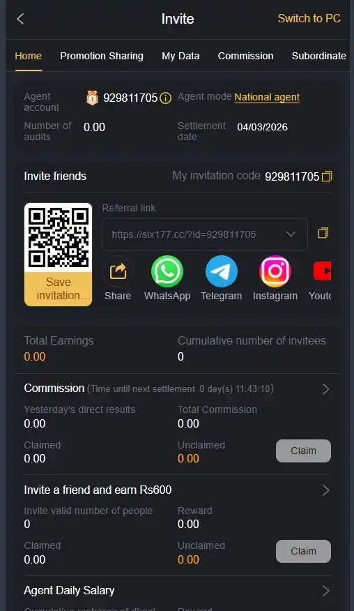 Six177 Game - Invitation Details - six177game.com.pk